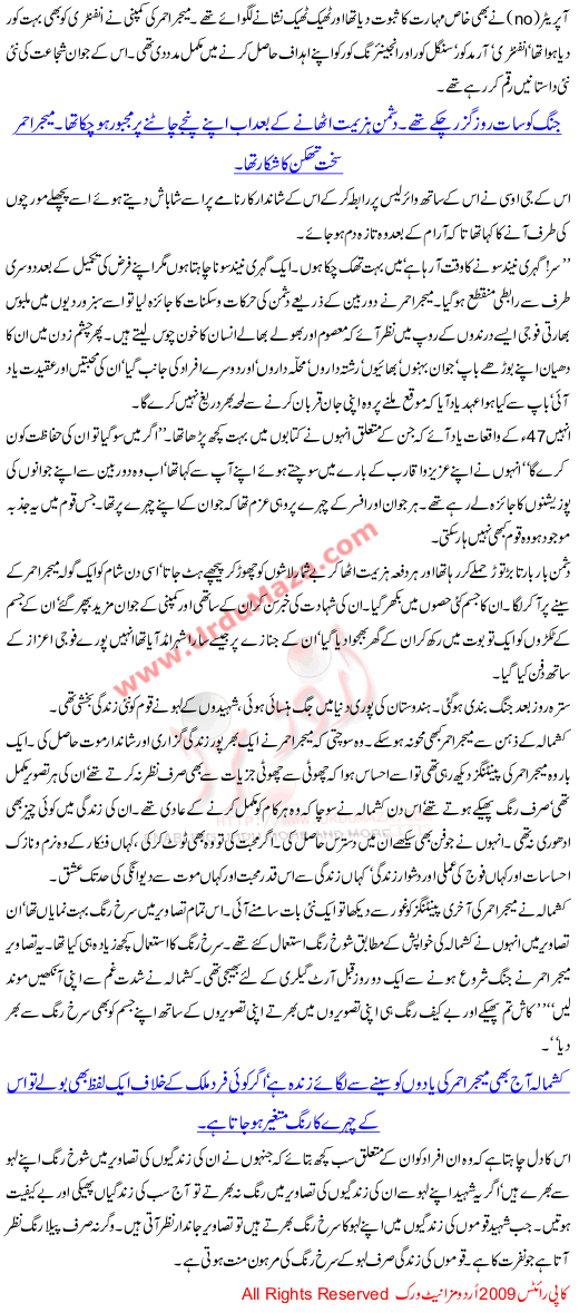 Lahoo Ka Surkh Rang