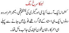 Lahoo Ka Surkh Rang