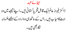 Efa E Ehed