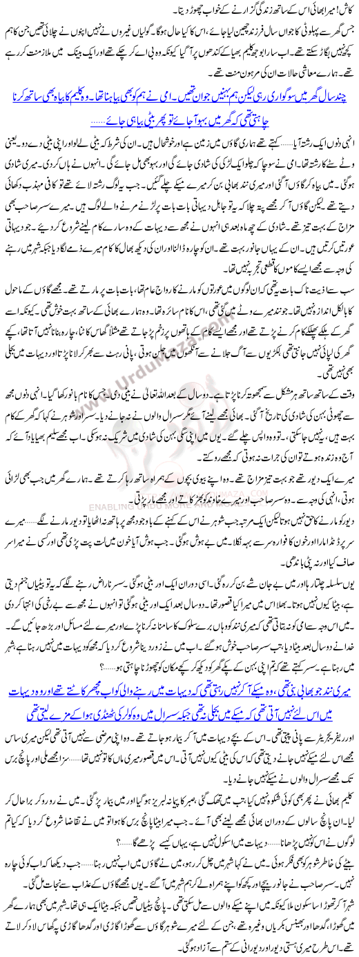 Gharoor Acha Nahi