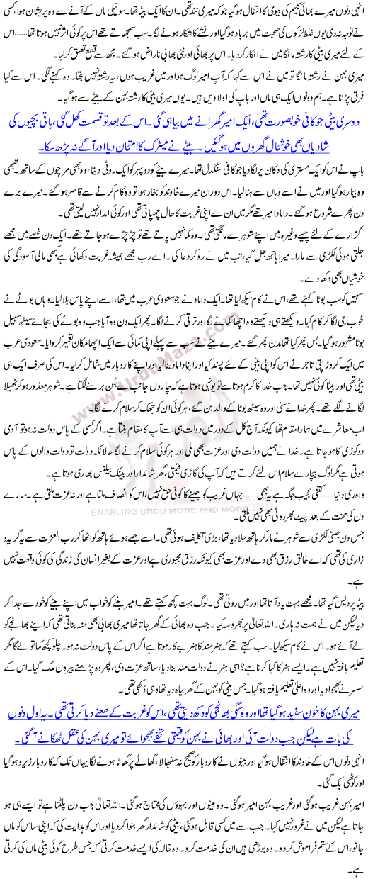Gharoor Acha Nahi