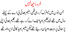 Gharoor Acha Nahi
