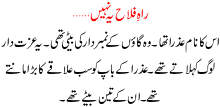Rah E Flah Yeh Nahi