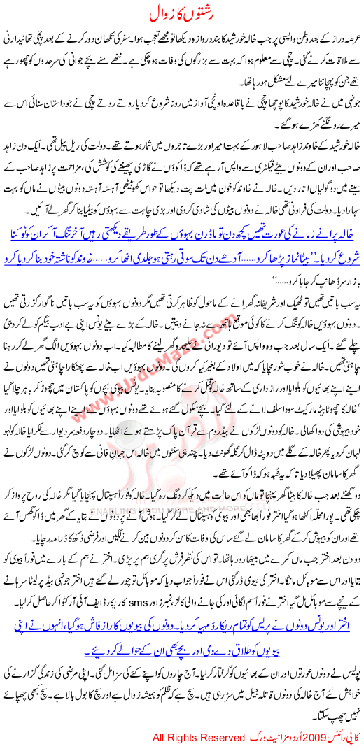 Rishton Ka Zawal