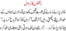 Rishton Ka Zawal
