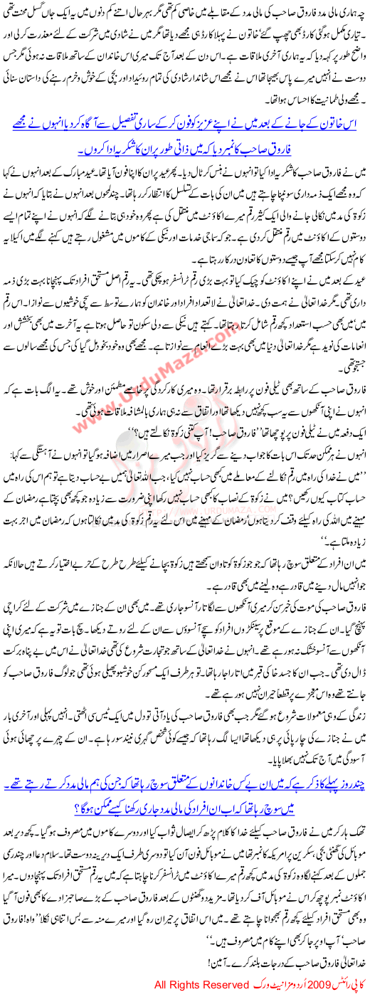 Bay Hisaab
