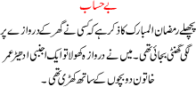Bay Hisaab