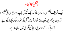 Dushmani Ka Injam