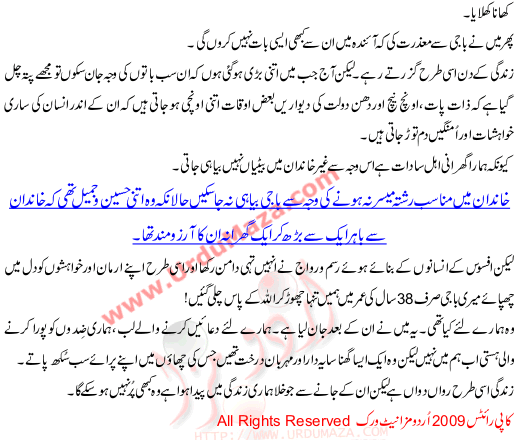 Rawayton Ki Qedi