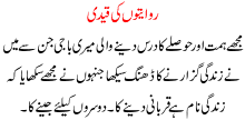 Rawayton Ki Qedi