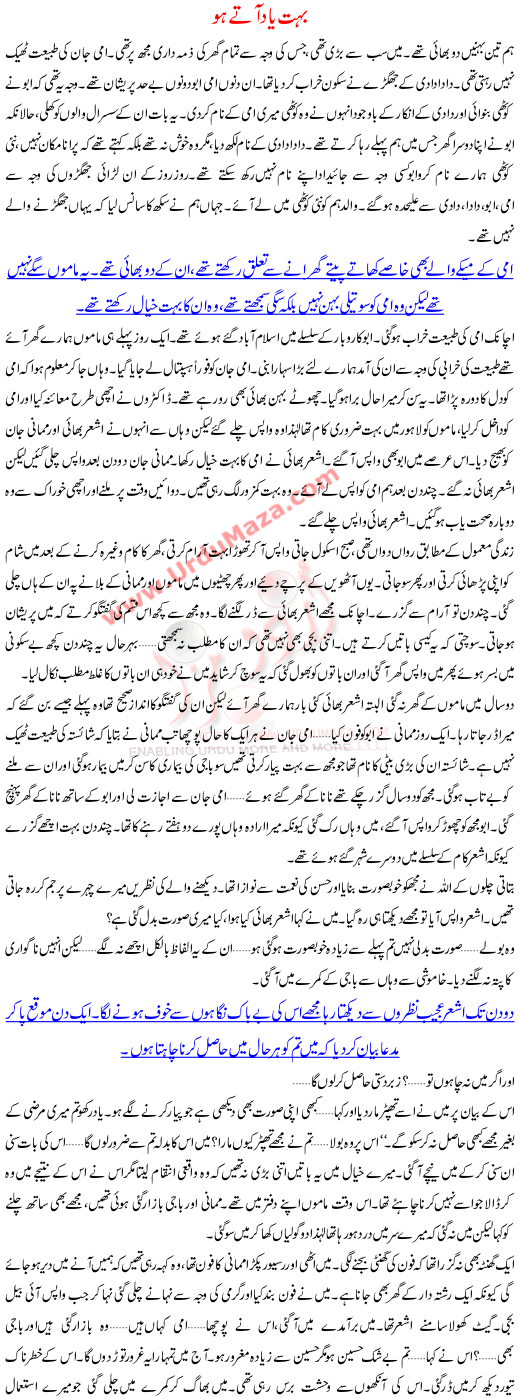 Bohat Yaad Atay Ho