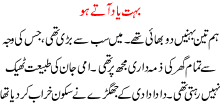 Bohat Yaad Atay Ho