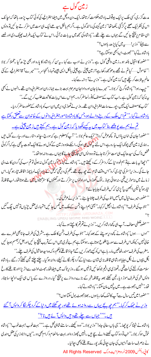 Zameen Gol Hai