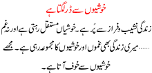 Khushion Sa Dar Laghta Hai