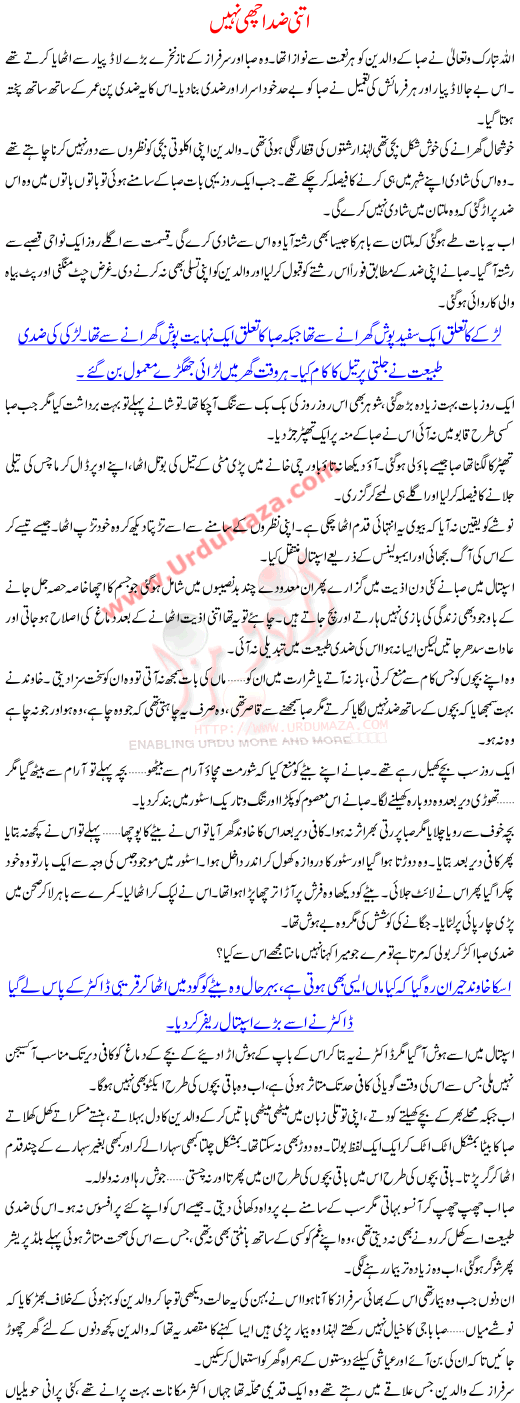 Itni Zid Achi Nahi