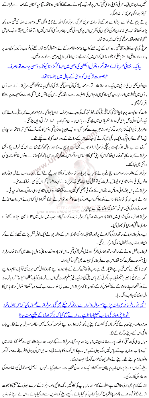 Itni Zid Achi Nahi