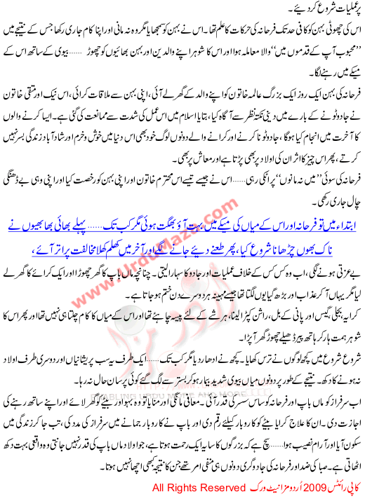 Itni Zid Achi Nahi