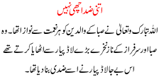 Itni Zid Achi Nahi