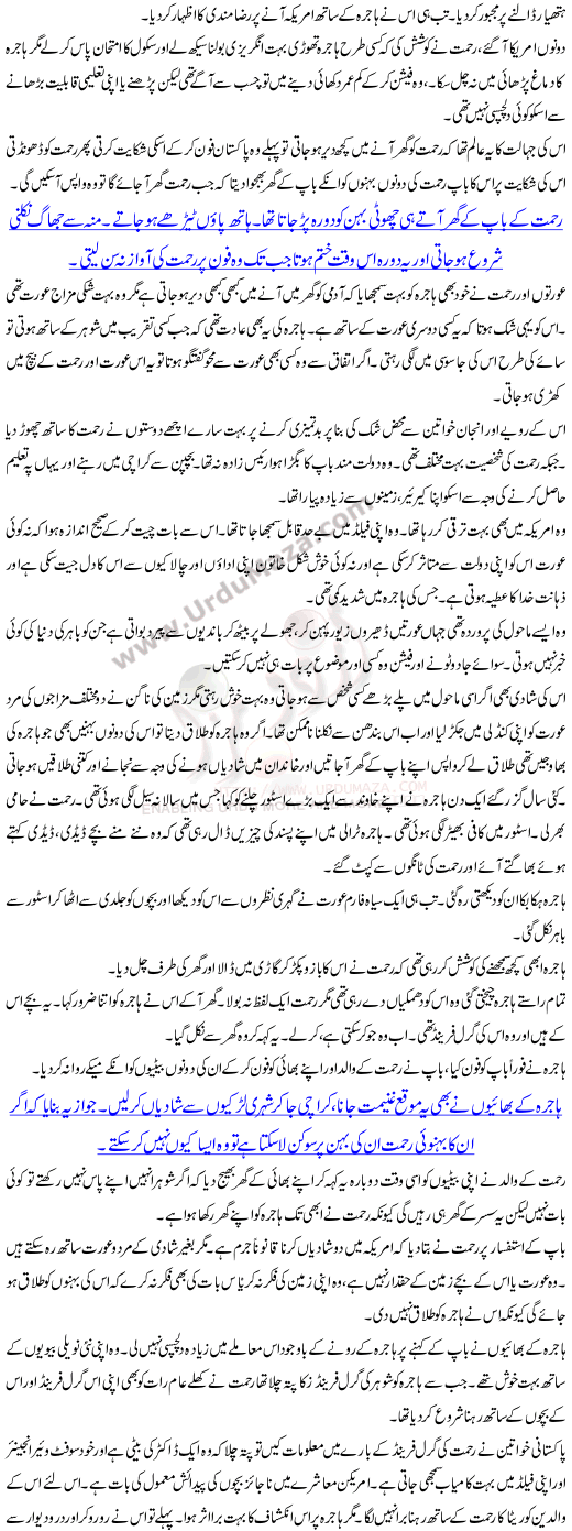 Is Dard Ka Darman Nahi
