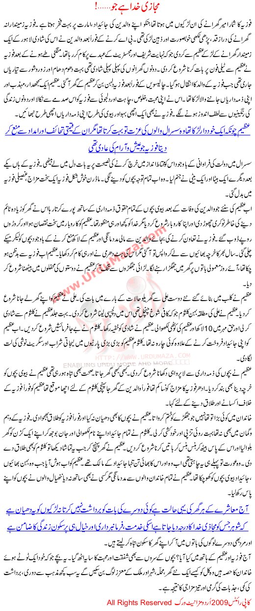 Mjazi Khuda Ha Jo