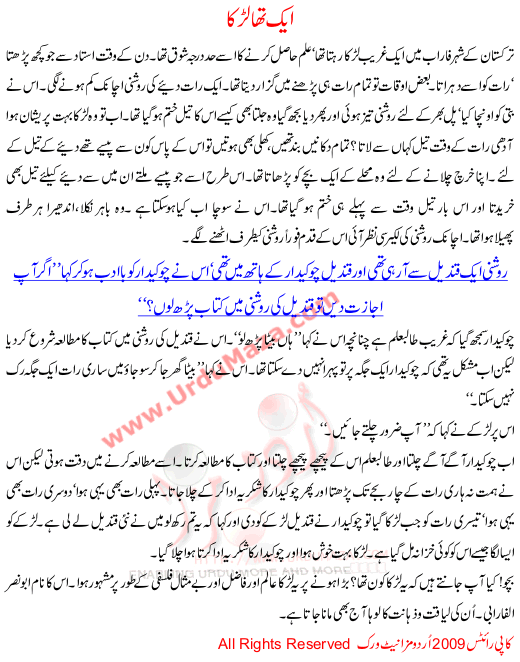 Aik Tha Larka