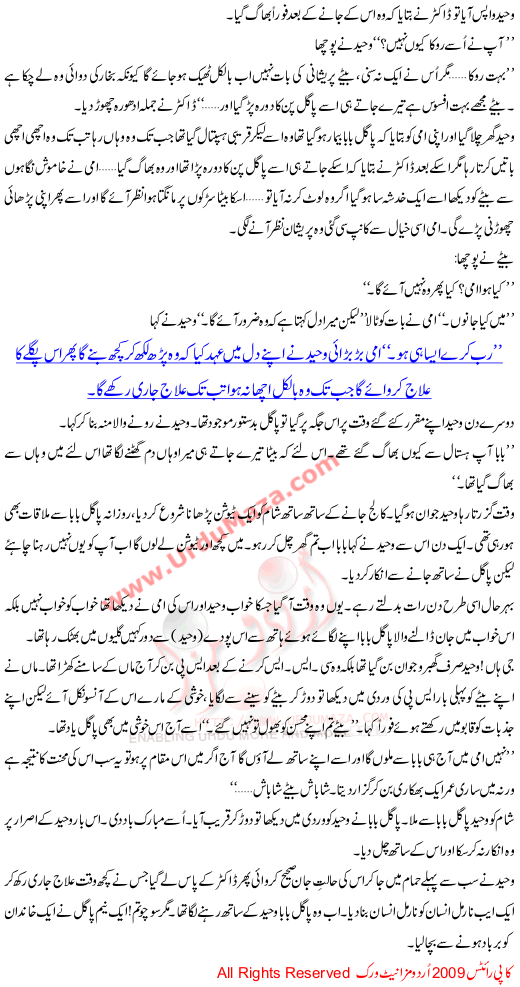 Neem Pagal