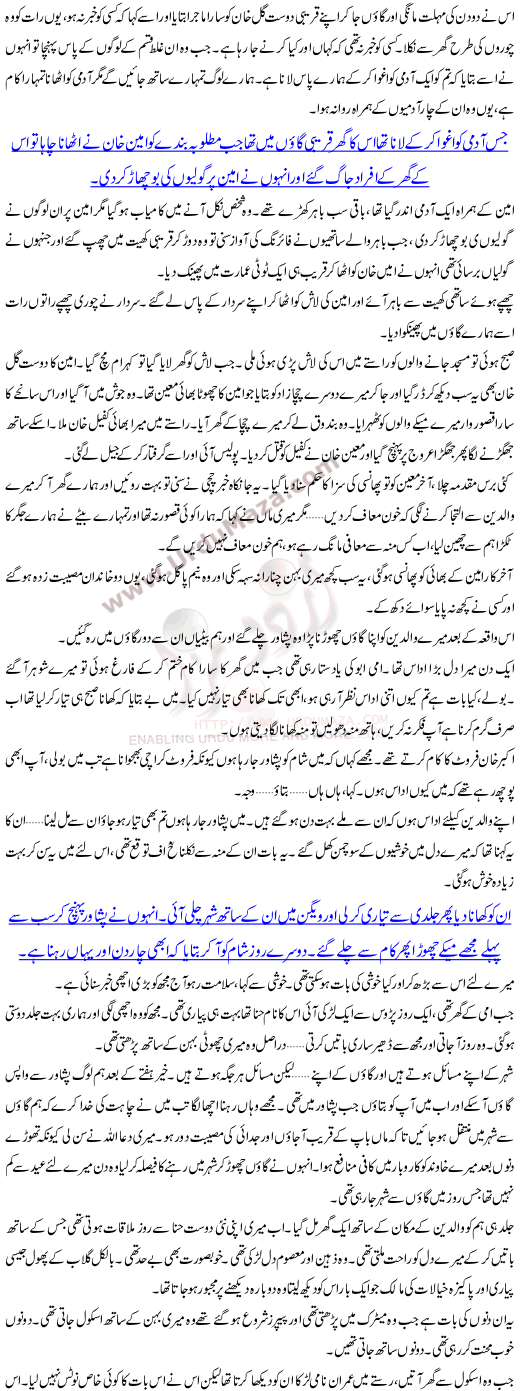 Urdu Story Title - Msail Kahan Nahi