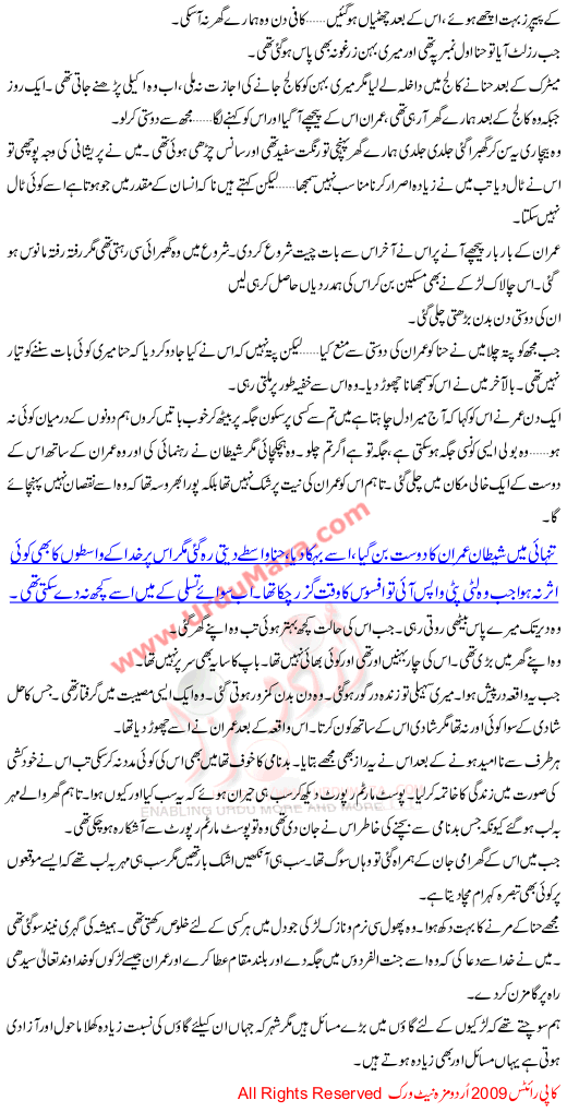 Urdu Story Title - Msail Kahan Nahi