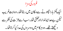 A Moralistic Story For Children Titled Ghroor Ki Saza