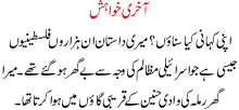 Sachi Kahani Akhri Khwahish