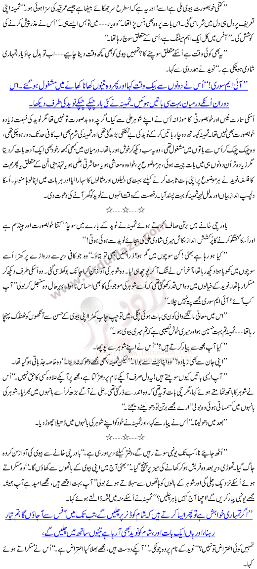 Pachtawa Part 1