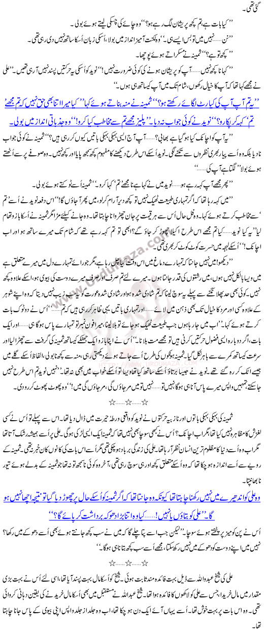 Pachtawa Part 2