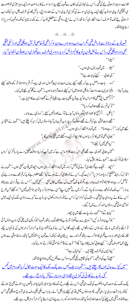 Pachtawa Part 2