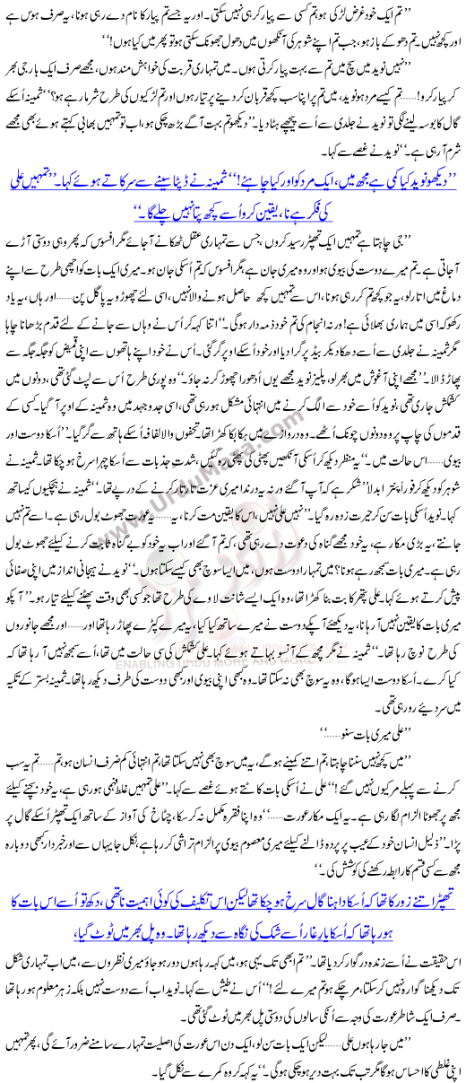 Pachtawa Part 2