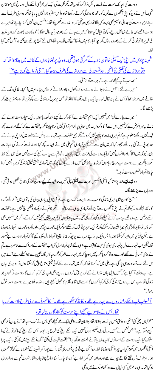 Pachtawa Part 2
