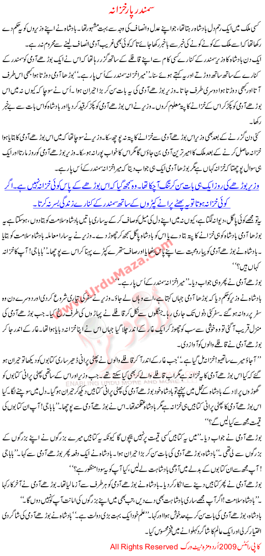 Smandar Par Khzana A Very Special Story For Children