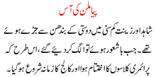 Piya Milan Ki Aas A Story About Life Of A Woman