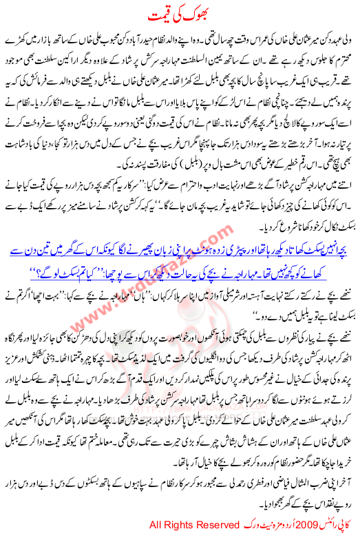Bhook Ki Qeemat