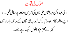 Bhook Ki Qeemat