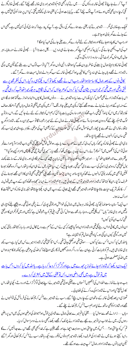 Taqdeer Badaltay Dair Nai Lagti