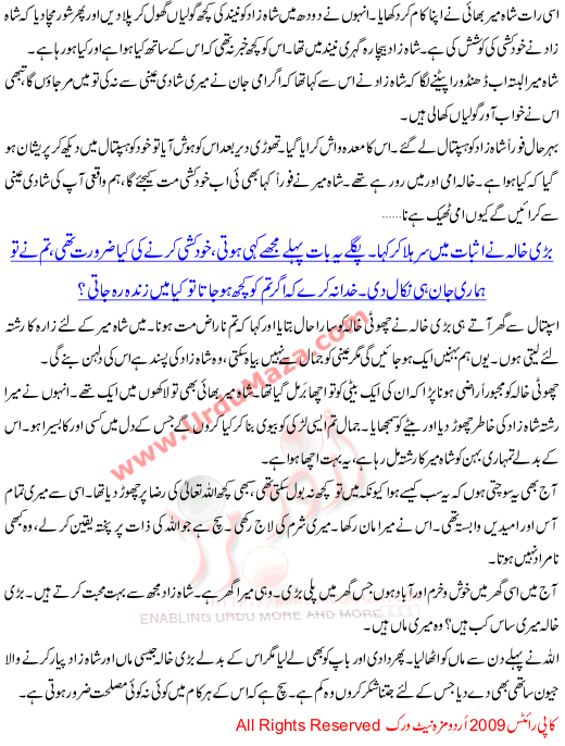 Taqdeer Badaltay Dair Nai Lagti