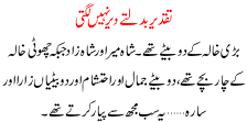 Taqdeer Badaltay Dair Nai Lagti