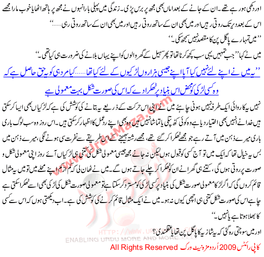 Pagal Pan