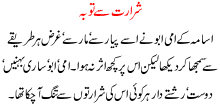 Shararat Sa Toba
