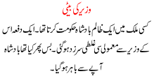 Wazir Ki Beti A Special Story For Children