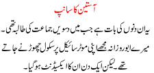 One Woman One Story - Asteen Ka Saanp