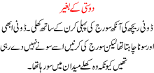 Dosti K Bghair