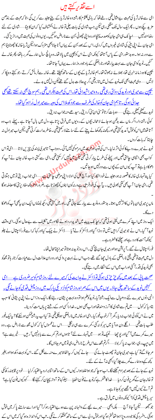 Isay Taqdeer Kehtay Hain - One Story One Woman