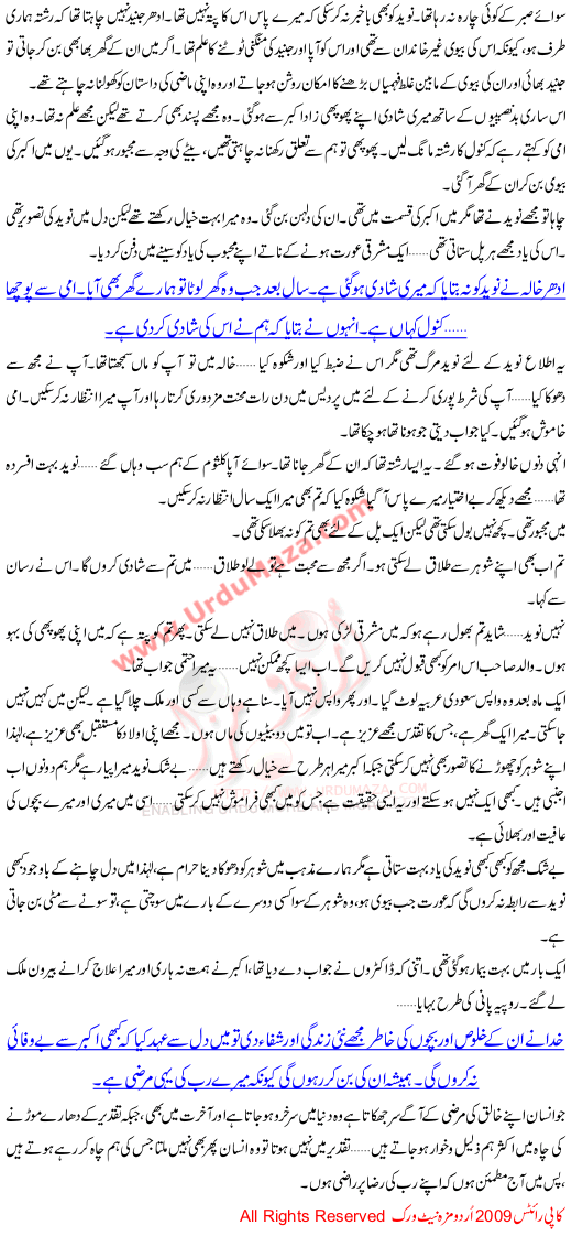 Isay Taqdeer Kehtay Hain - One Story One Woman