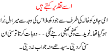 Isay Taqdeer Kehtay Hain - One Story One Woman